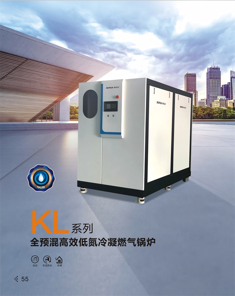 KLϵ�У�ȫԤ���Ч�͵�����ȼ����¯